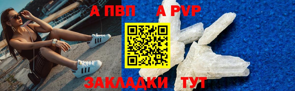 Альфа ПВП мука Верхняя Пышма