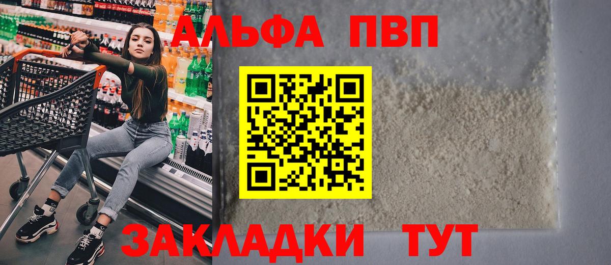 Верхняя Пышма  А ПВП крисы CK  Вход с VPN  А ПВП  Alpha-PVP VHQ 