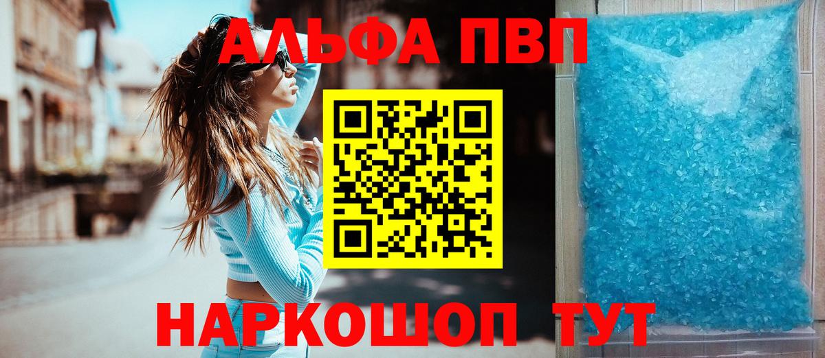 Alfa_PVP СК КРИС  A-PVP  А ПВП крисы CK  Верхняя Пышма  Alfa_PVP Соль 