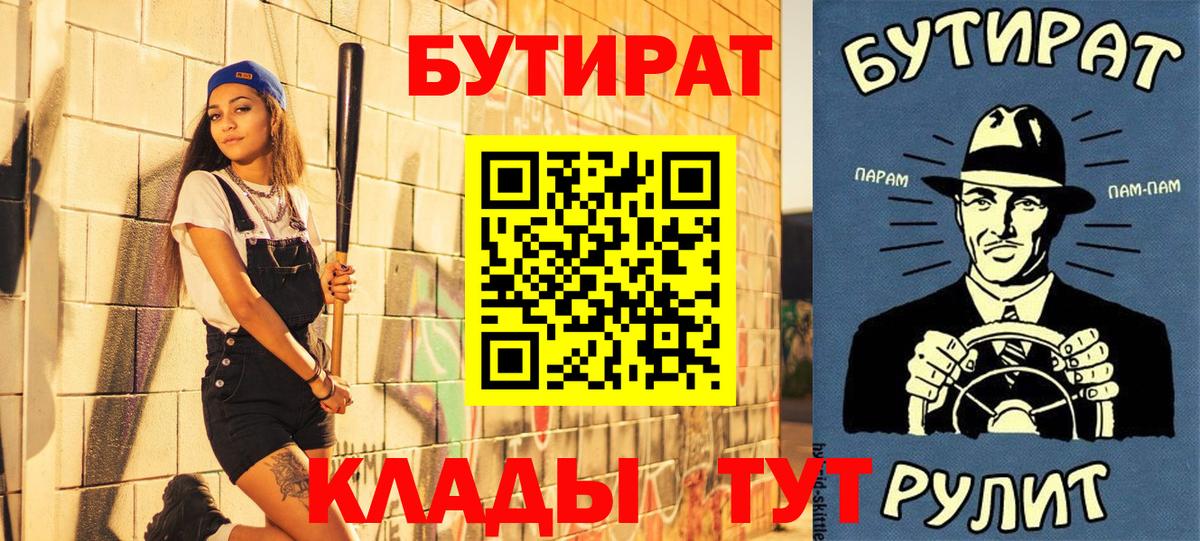 Бутират BDO  Верхняя Пышма 