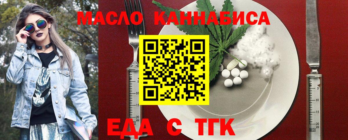 Верхняя Пышма  Печенье с ТГК марихуана  Вход с VPN 