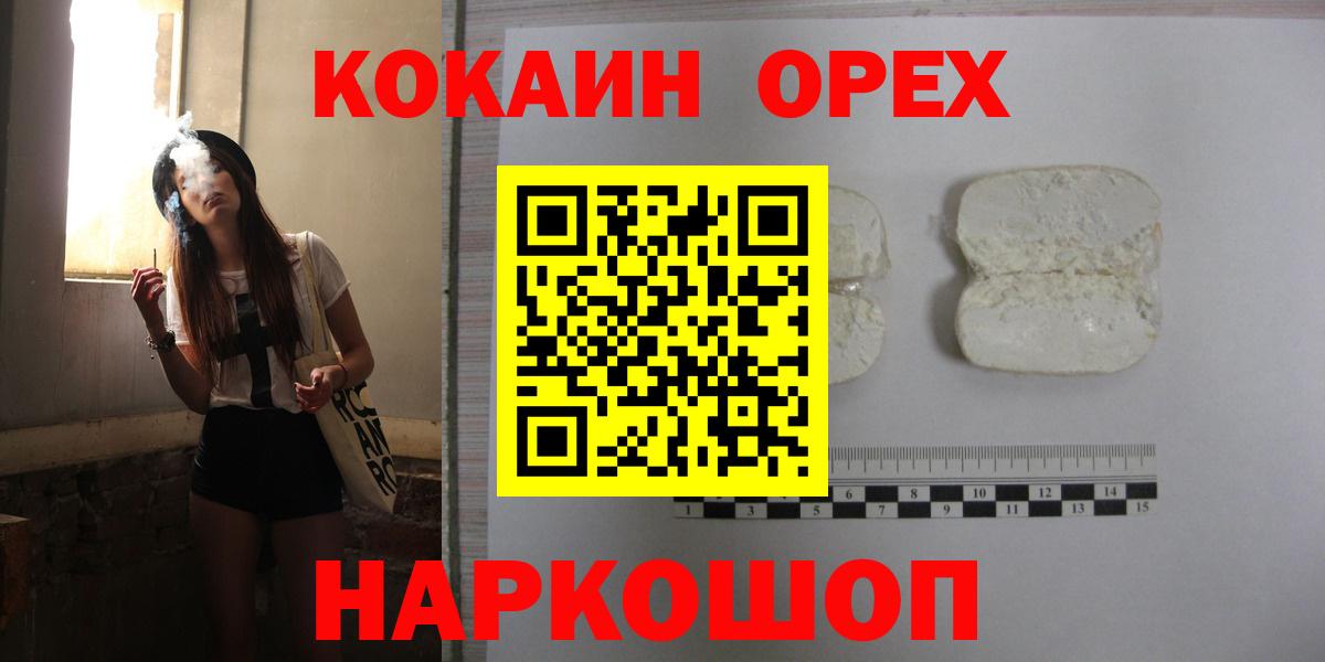 Верхняя Пышма  Кокаин  Cocaine Columbia  Вход с VPN  КОКАИН 99% 