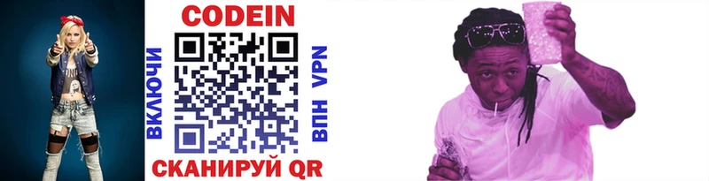 Кодеиновый сироп Lean Purple Drank  Верхняя Пышма 