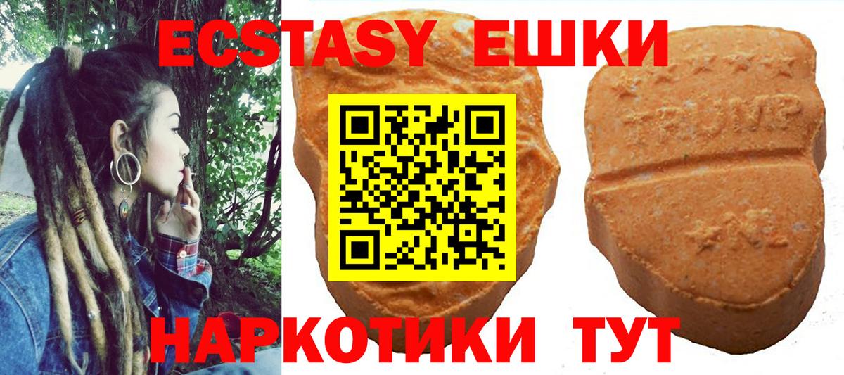 Ecstasy 280 MDMA  Верхняя Пышма  Экстази  ЭКСТАЗИ louis Vuitton 