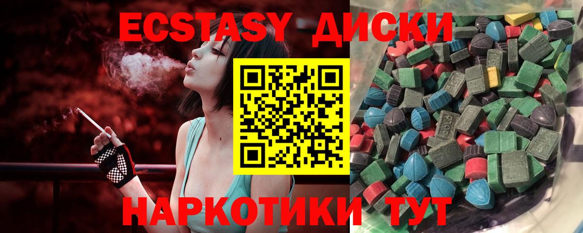 Экстази ешки Верхняя Пышма