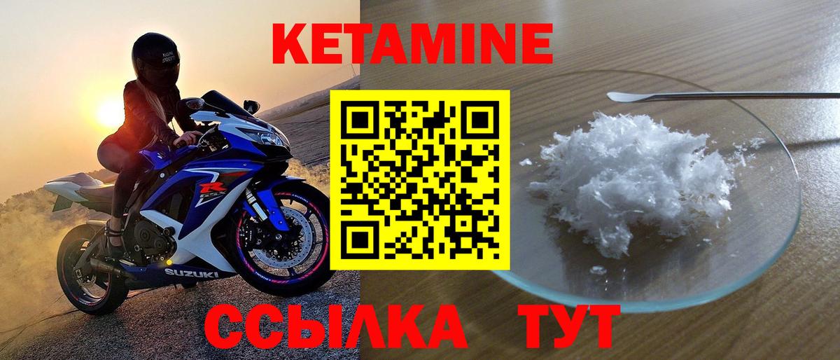 КЕТАМИН ketamine Верхняя Пышма