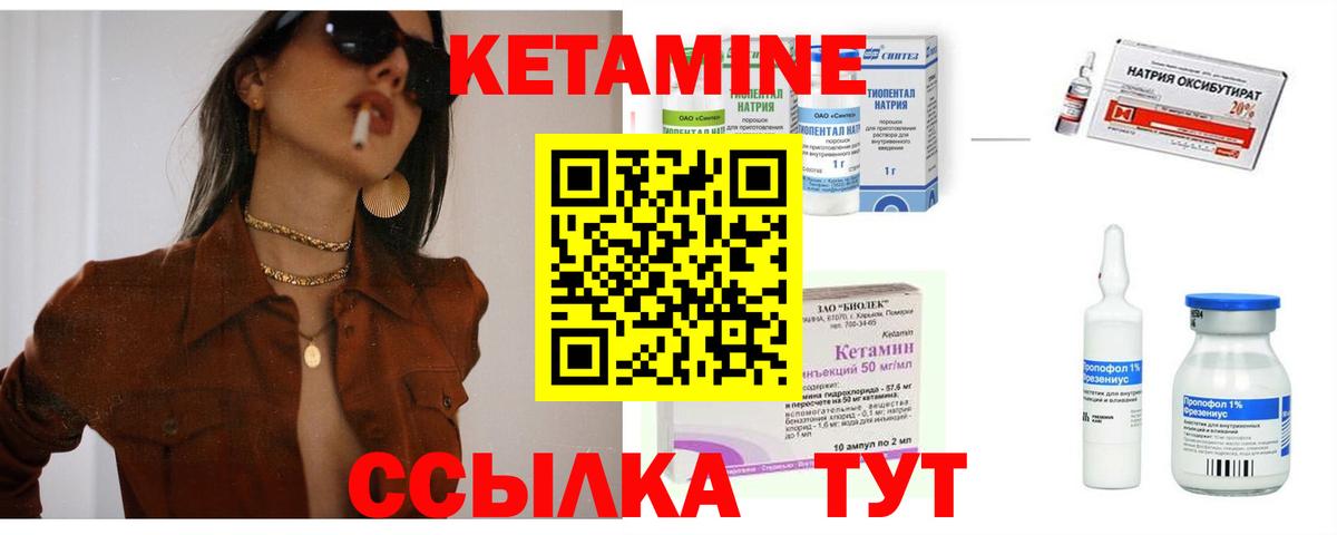 Кетамин ketamine  Вход с VPN  Верхняя Пышма 
