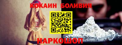 кокаин Балаково