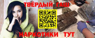 гашишное масло Балашиха