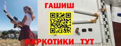гашишное масло Балашиха