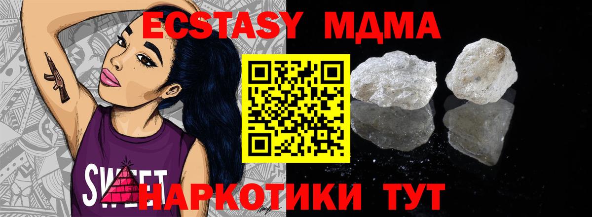 MDMA кристаллы  МДМА  Верхняя Пышма 