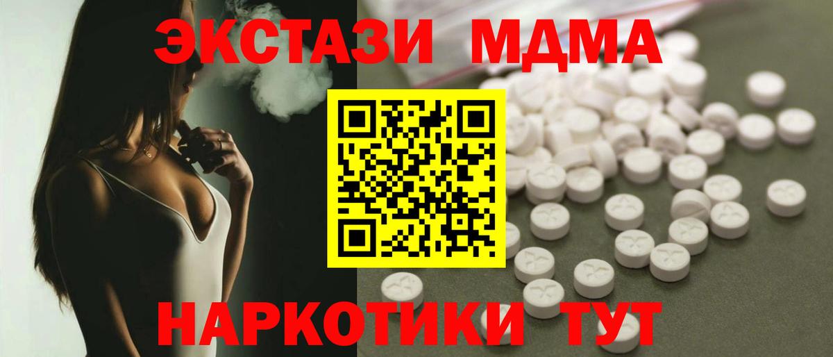 MDMA  MDMA Molly  Вход с VPN  Верхняя Пышма  МДМА Molly 