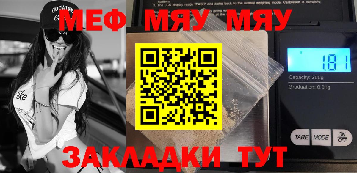 МЕФ мука Верхняя Пышма