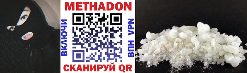 МЕТАДОН methadone  Верхняя Пышма 