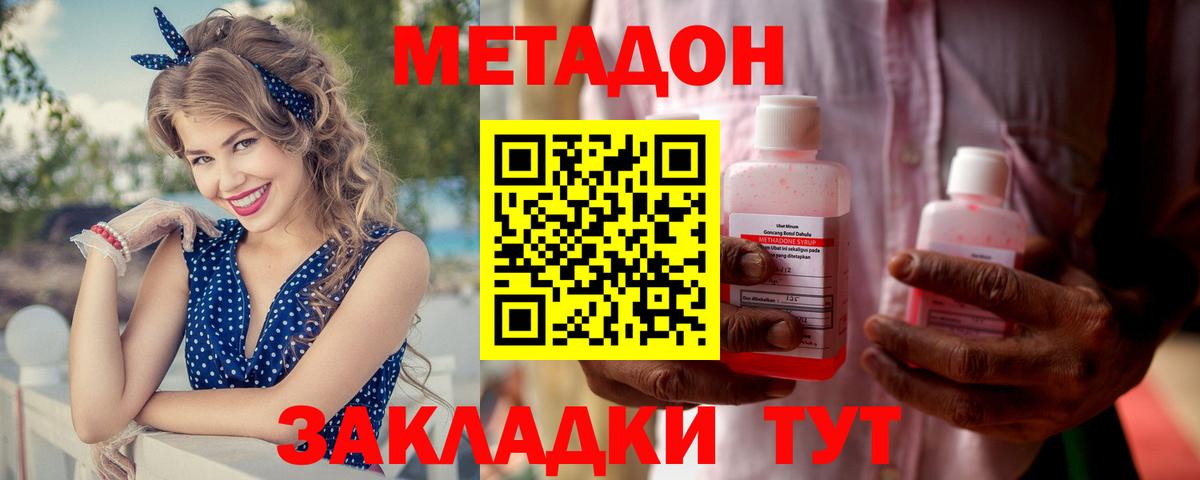 Метадон белоснежный  Верхняя Пышма 