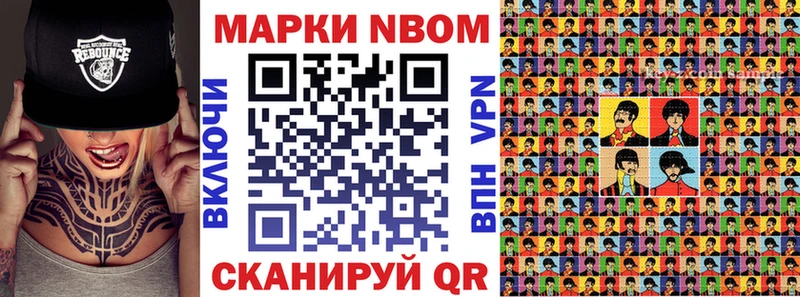 Марки NBOMe 1,5мг  наркотики  Верхняя Пышма 