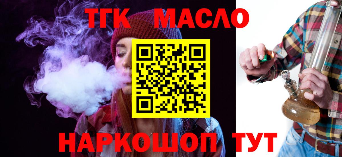 Верхняя Пышма  Дистиллят ТГК вейп с тгк  Вход с VPN 