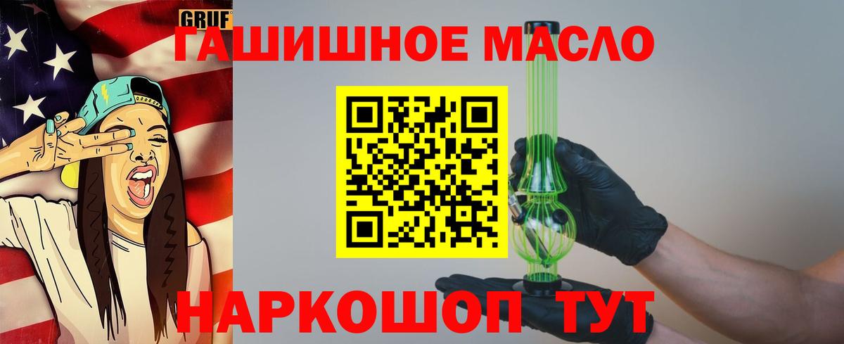 Дистиллят ТГК вейп Верхняя Пышма